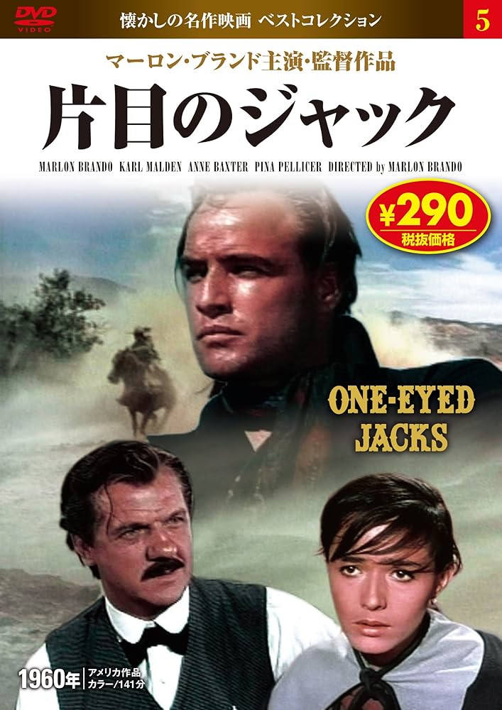 DVD 片目のジャック (NAGAOKA DVD) | 永岡書店編集部 |本 | 通販 | Amazon