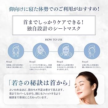 Amazon.co.jp: HUTEMCELL ヒト幹細胞 首まで フェイスパック (10枚入