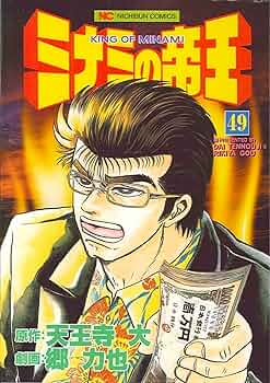 ミナミの帝王 71AjizenPgL._UF350,350_QL50_.jpg