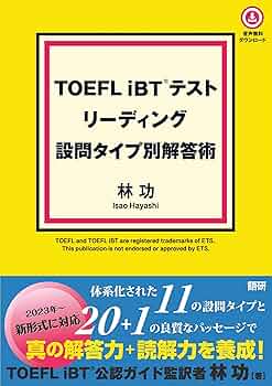 TOEFL iBT ETSテキスト4冊セット+LONGMAN TOEICテキスト TOEFL iBT ETSテキスト4冊セット+LONGMAN TOEICテキスト - メルカリ