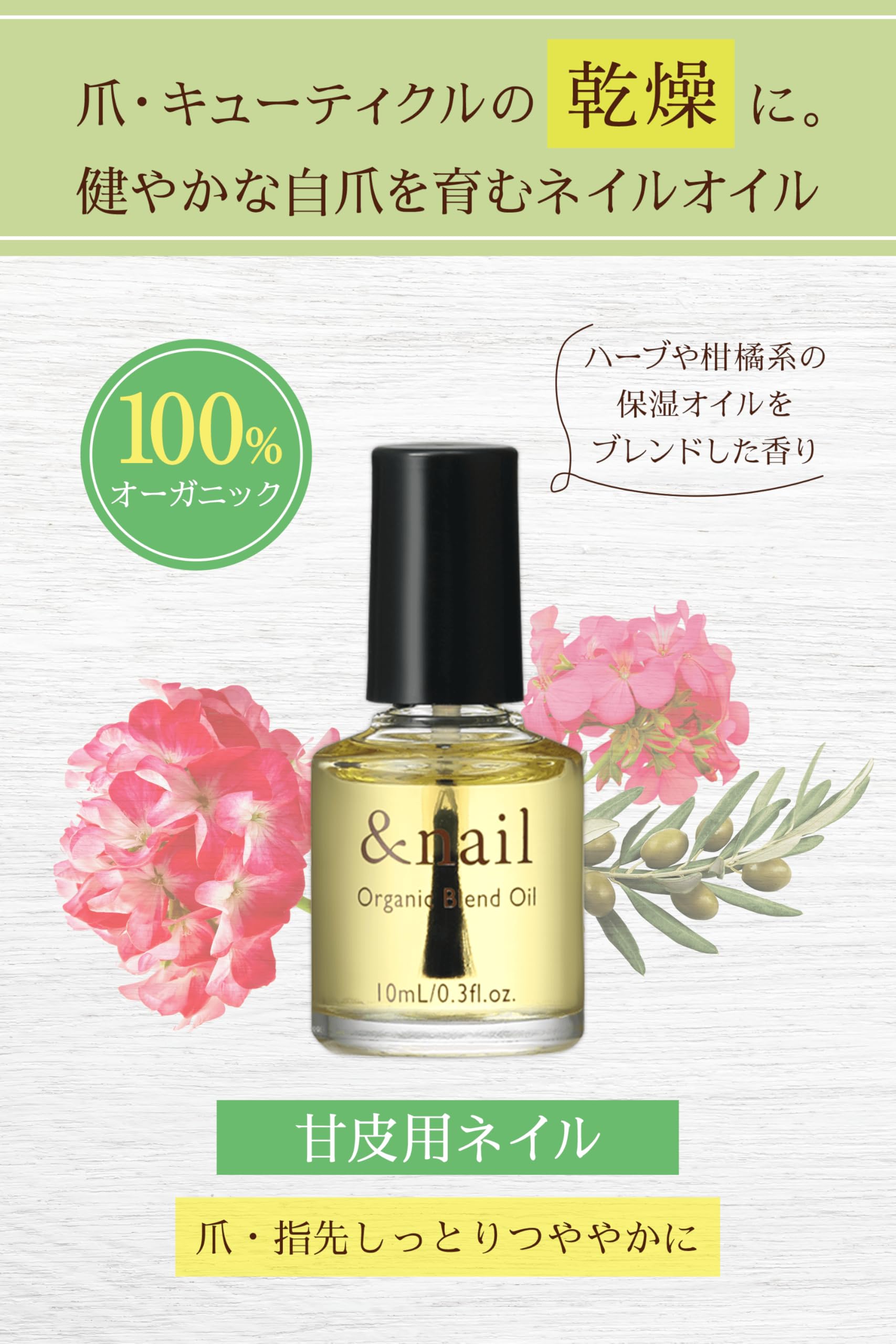 Amazon.co.jp: アンドネイル オーガニックブレンドオイル 乾燥