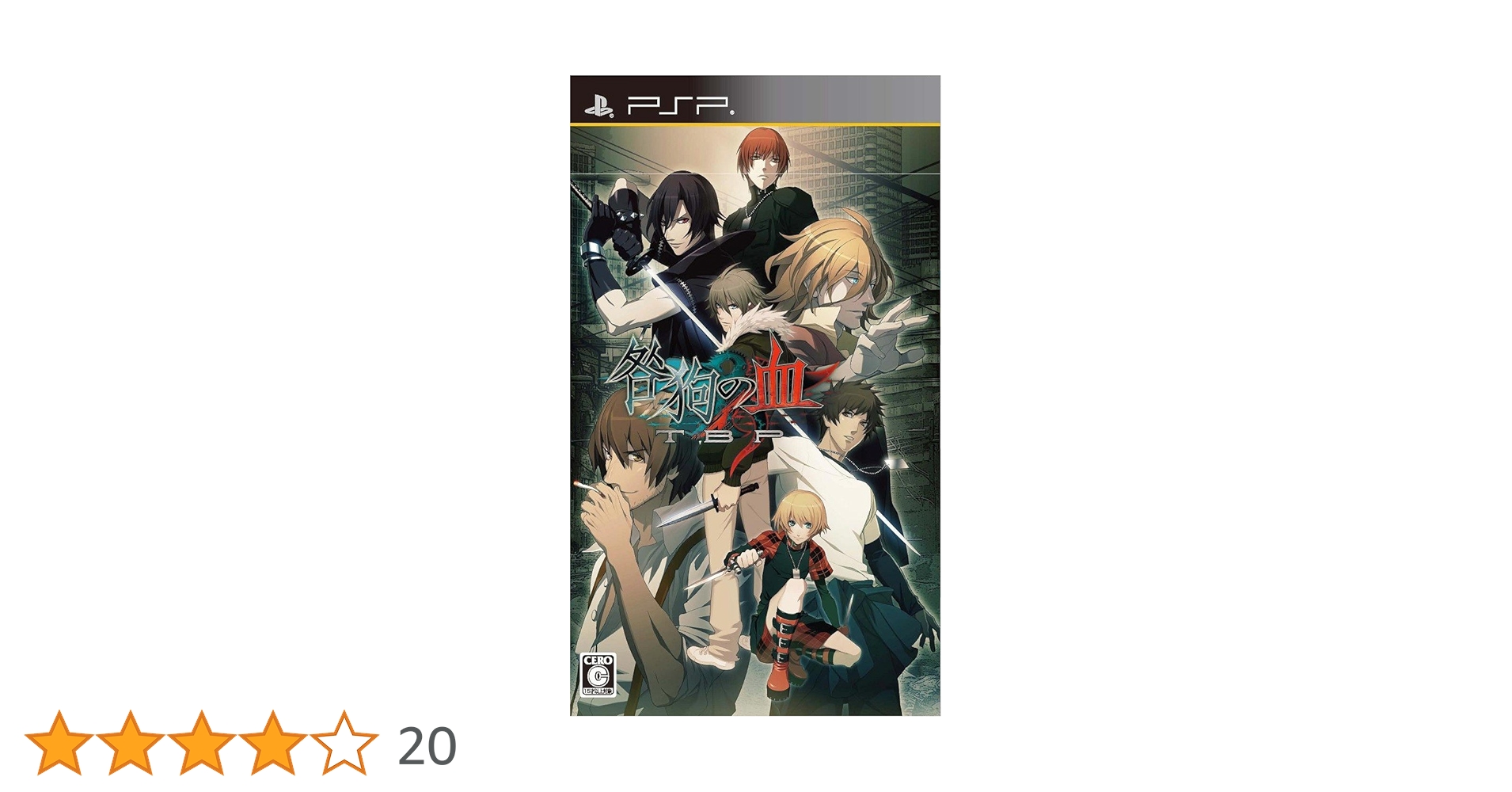 咎狗の血 True Blood Portable(通常版) 咎狗の血 True Blood Portable(ポータブル)公式サイト