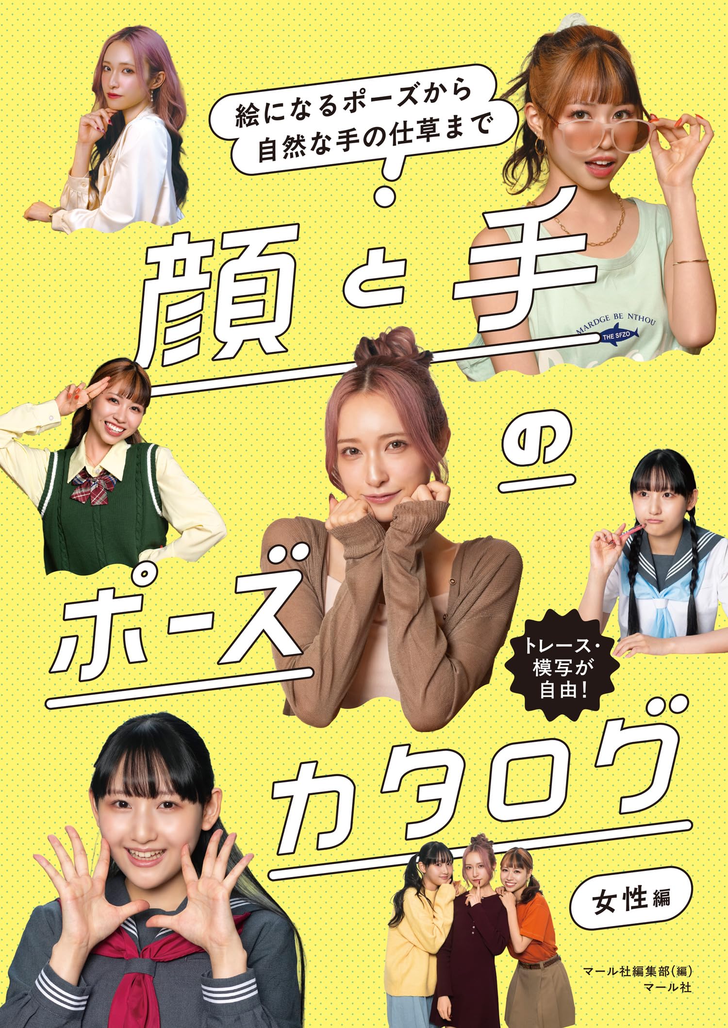 Amazon.co.jp: マール社編集部: 本、バイオグラフィー、最新アップデート