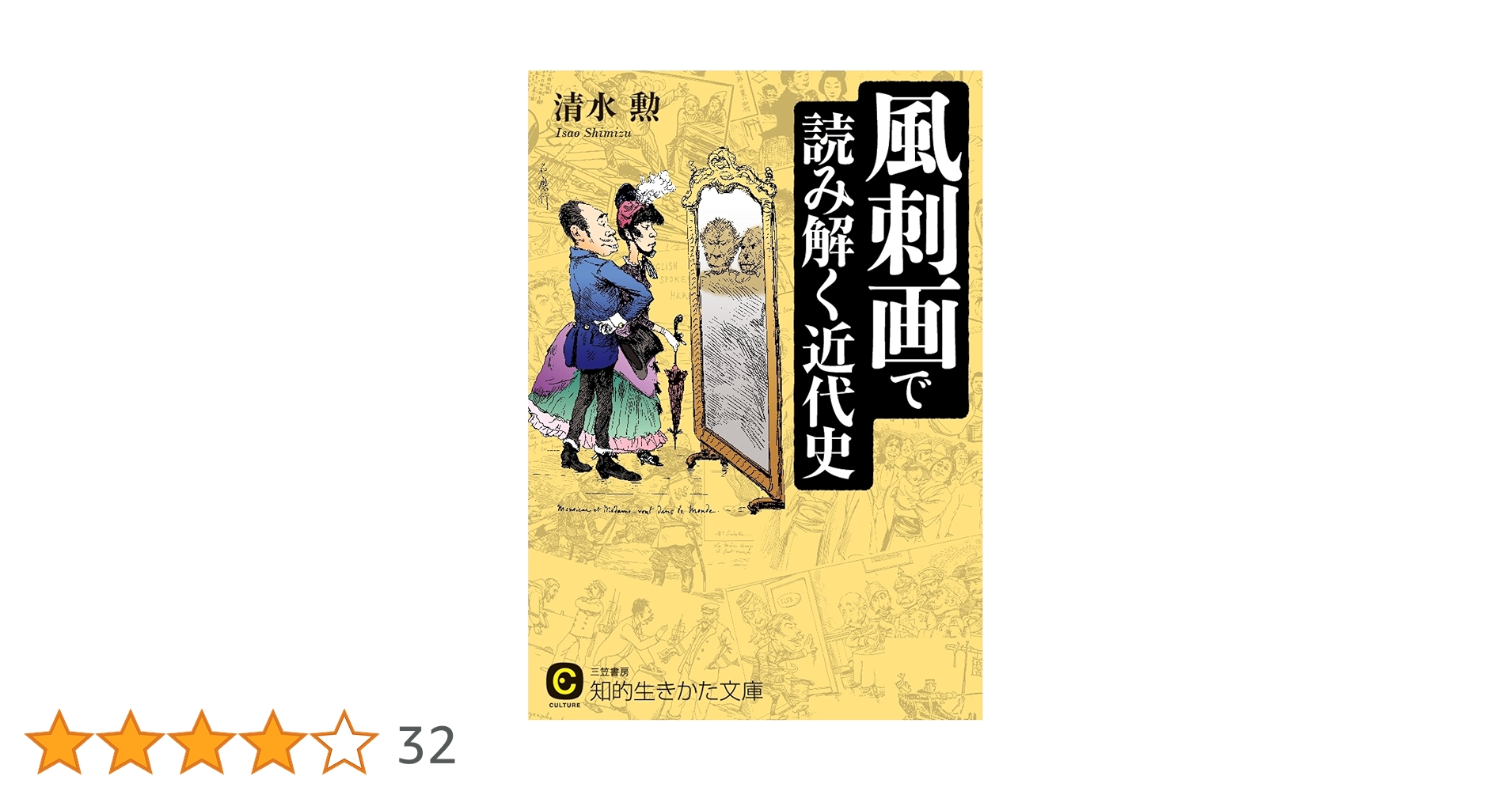 美品　2冊セット　「おもしろい世界の風刺画」「風刺漫画で日本の近代史がわかる本」 Amazon.co.jp: おもしろい世界の風刺画 (OAK MOOK) : 茨木正治: 本