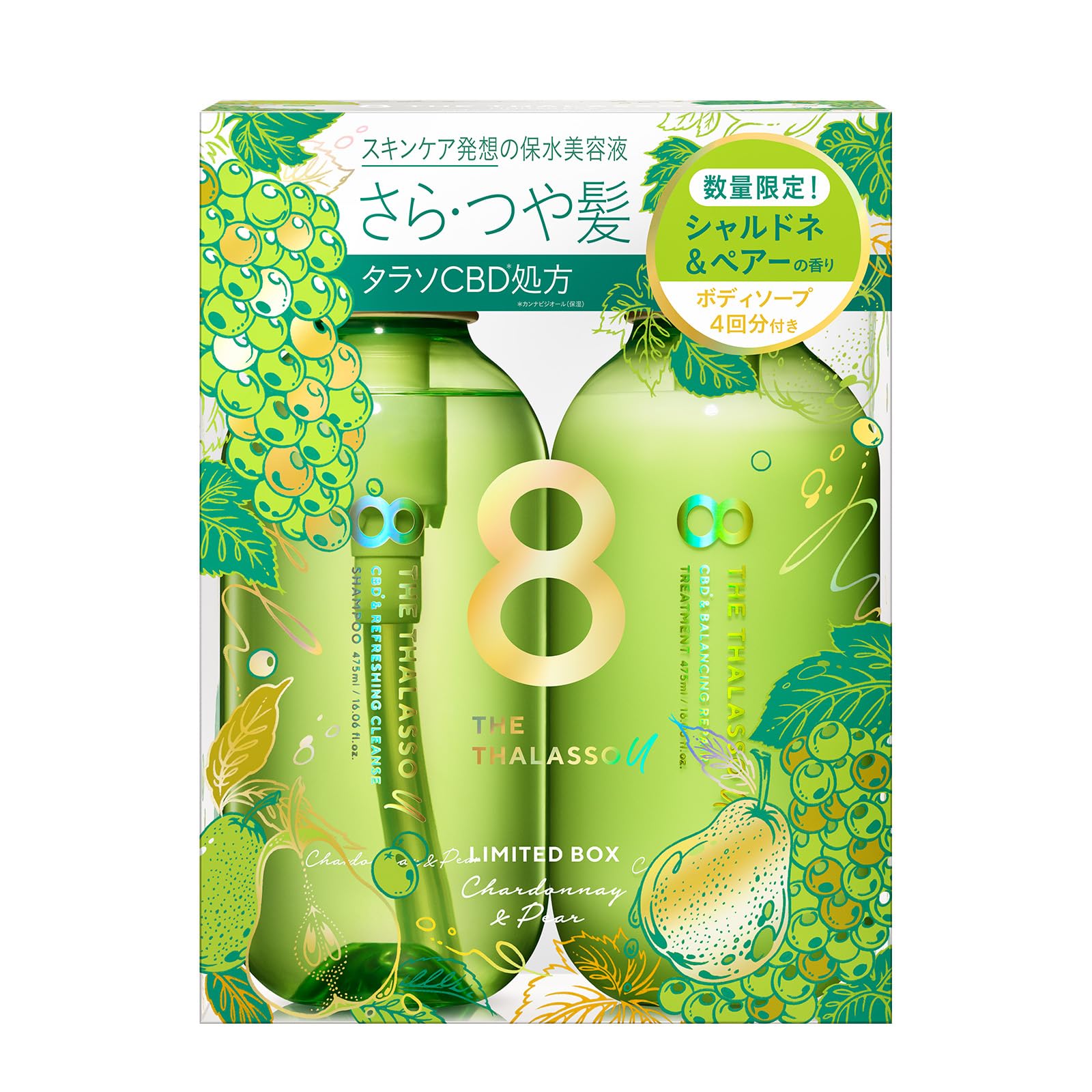エイトザタラソ　ユー　シャンプー　トリートメント　25点 Amazon | エイトザタラソ ユー シャンプー＆ヘアトリートメント ボディ