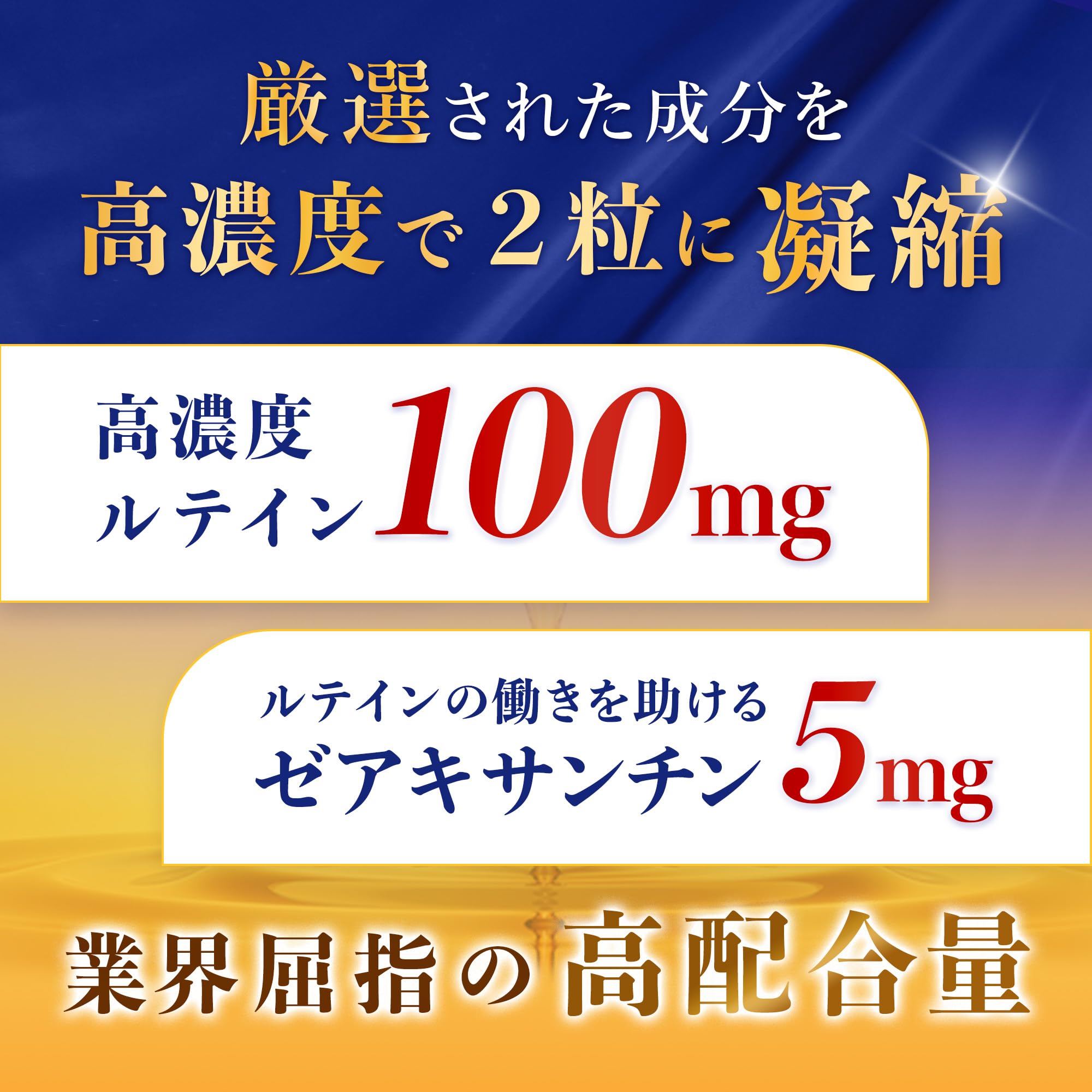 Amazon | 高濃度 ルテイン サプリメント【業界最高水準 100mg 配合】目 