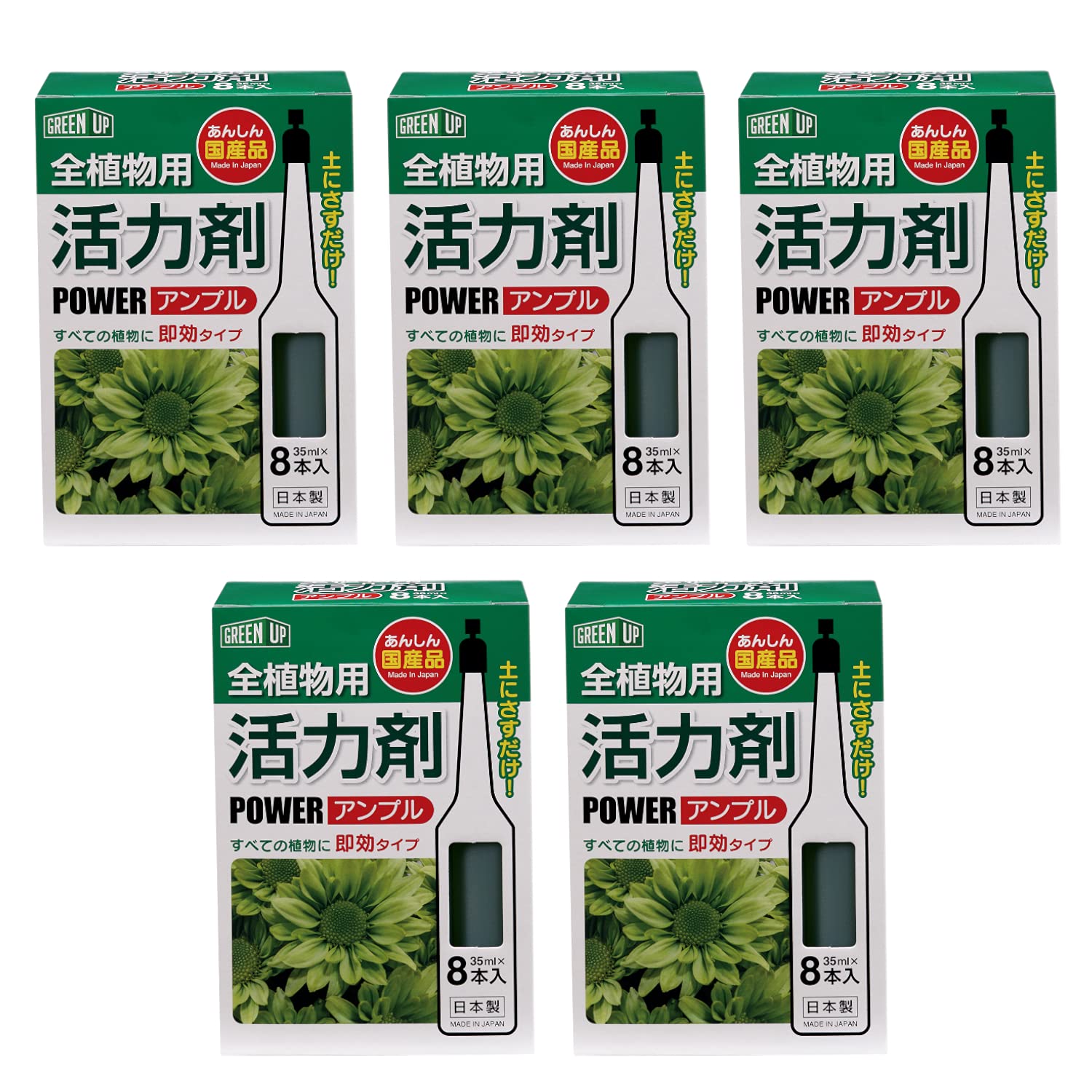 植物 栄養 剤