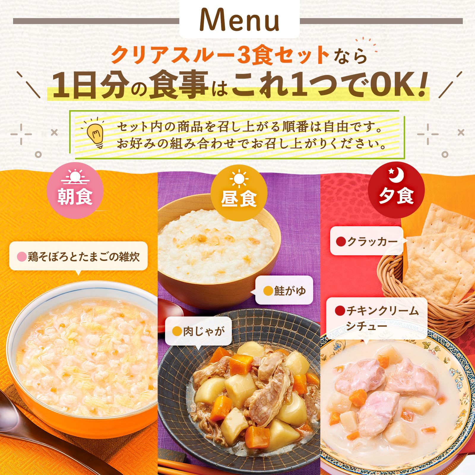 Amazon.co.jp: キユーピー ジャネフ 大腸内視鏡専用検査食 クリア