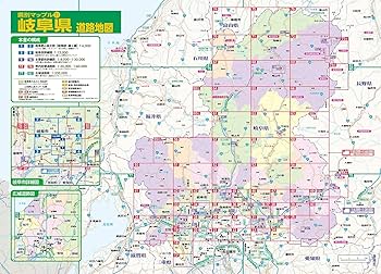 県別マップル　道路地図　まとめ売り　17冊 県別マップル（道路地図） – 昭文社オンラインストア