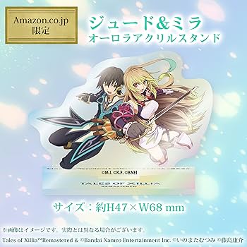 Amazon.co.jp: テイルズ オブ エクシリア リマスター -Switch 【Amazon