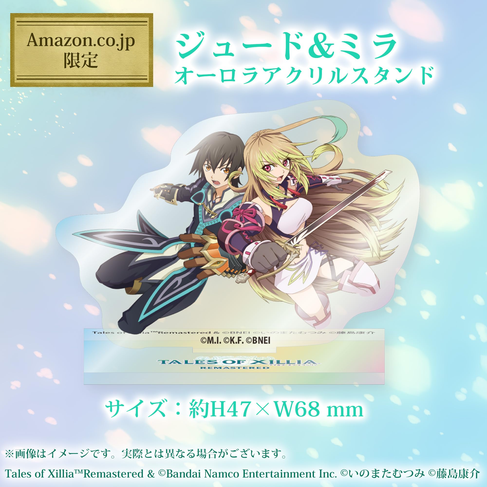 Amazon.co.jp: テイルズ オブ エクシリア リマスター -PS5 【Amazon.co