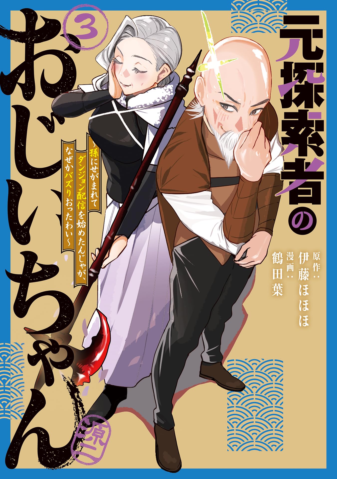 ほいっぷ (買う前にプロフィール必読!!① Amazon.co.jp: 伊藤ほほほ: 本、バイオグラフィー、最新アップデート