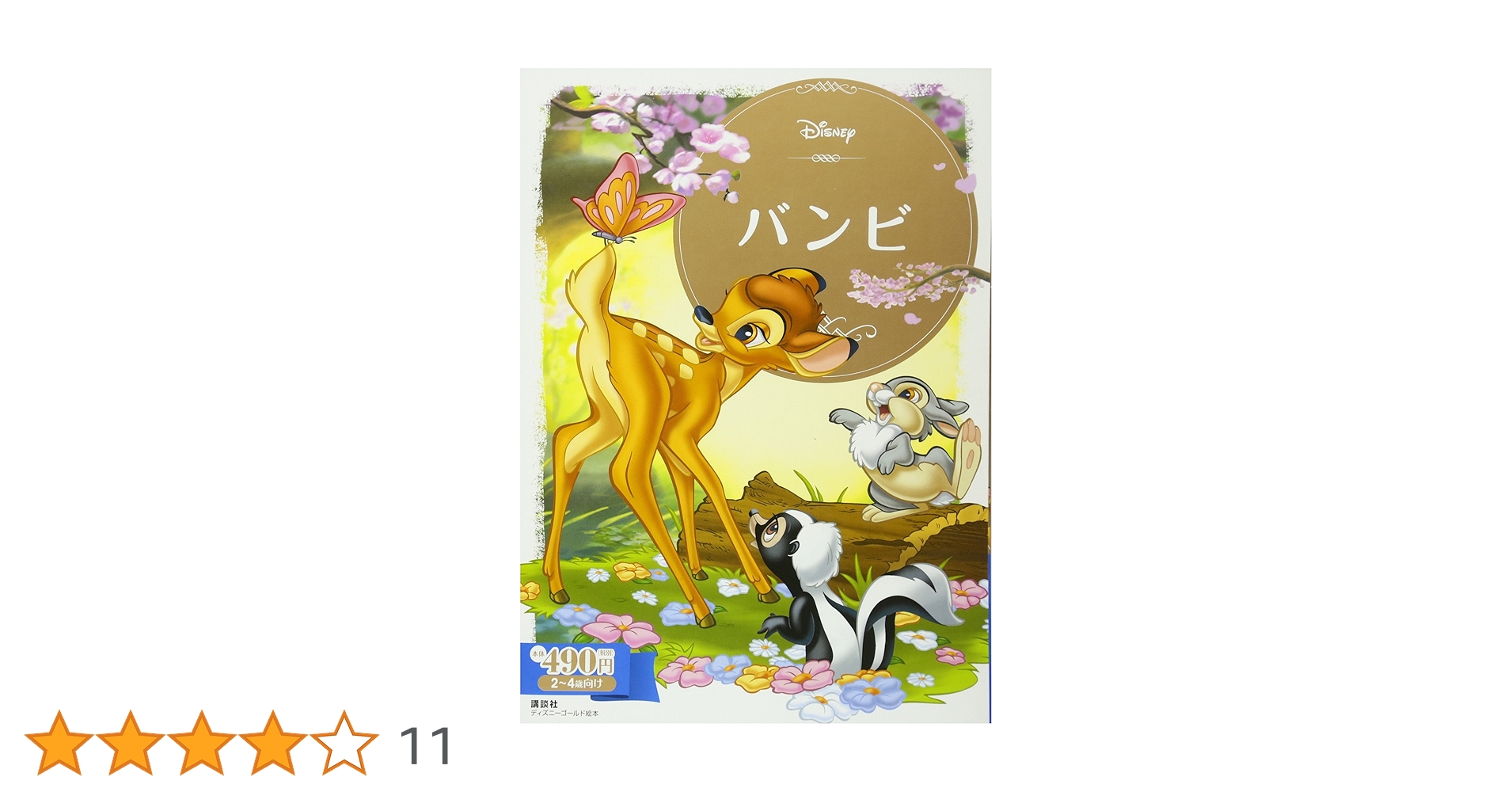 NEWバンビ物語 NEEDBY heritage ニードバイヘリテージ 】 パンツ | ANNE onlinestore