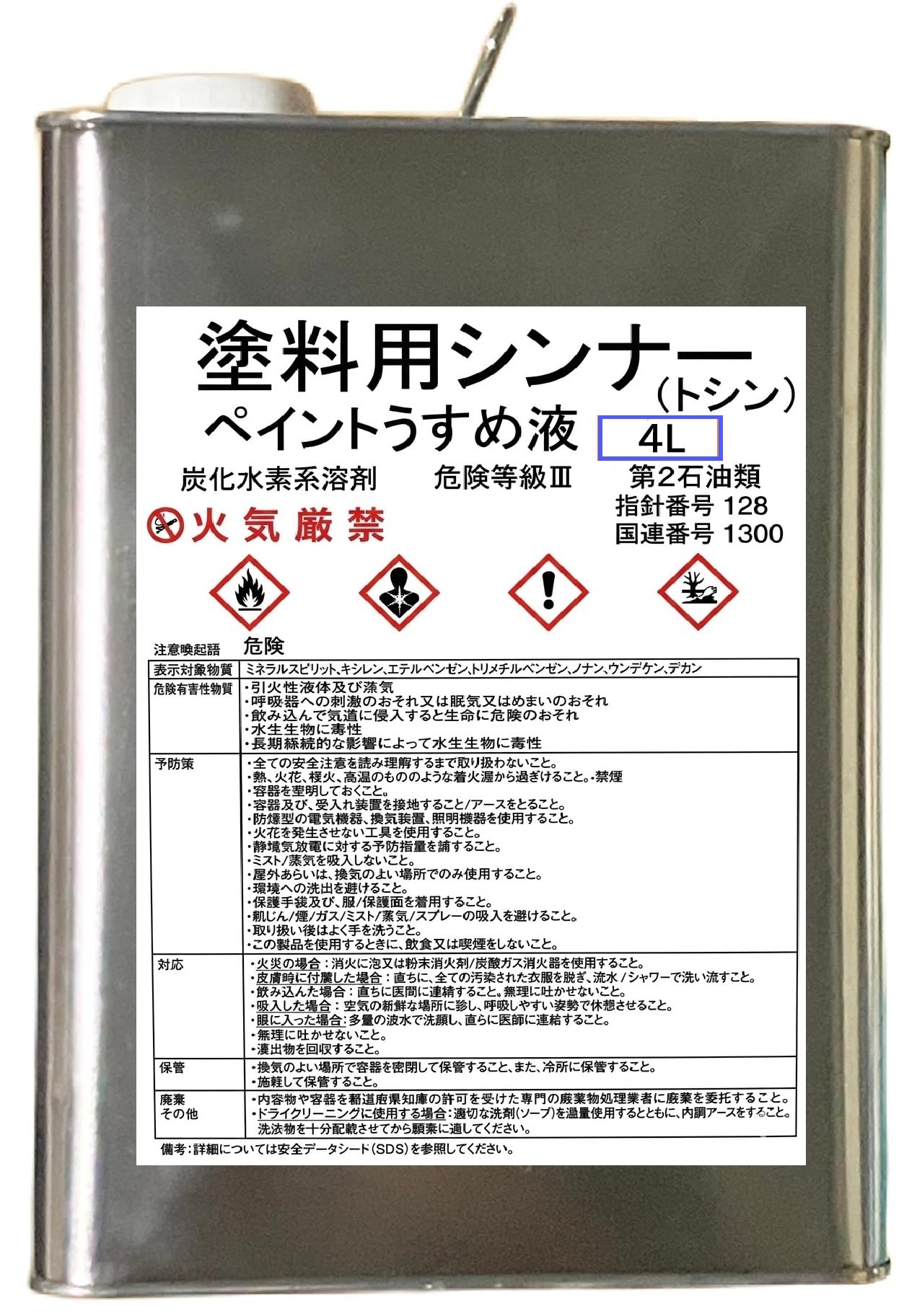 ペイントうすめ液4L Amazon.co.jp: 塗料用シンナー 4l ペイントうすめ液 希釈 洗浄 トシン