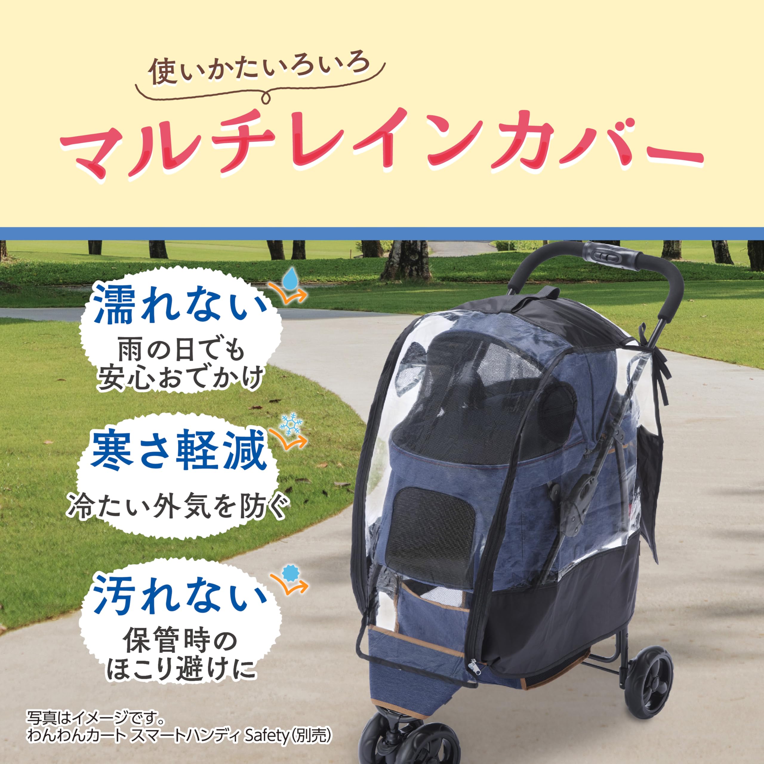 Amazon.co.jp: ジェックス GEX マルチレインカバー わんわんカート