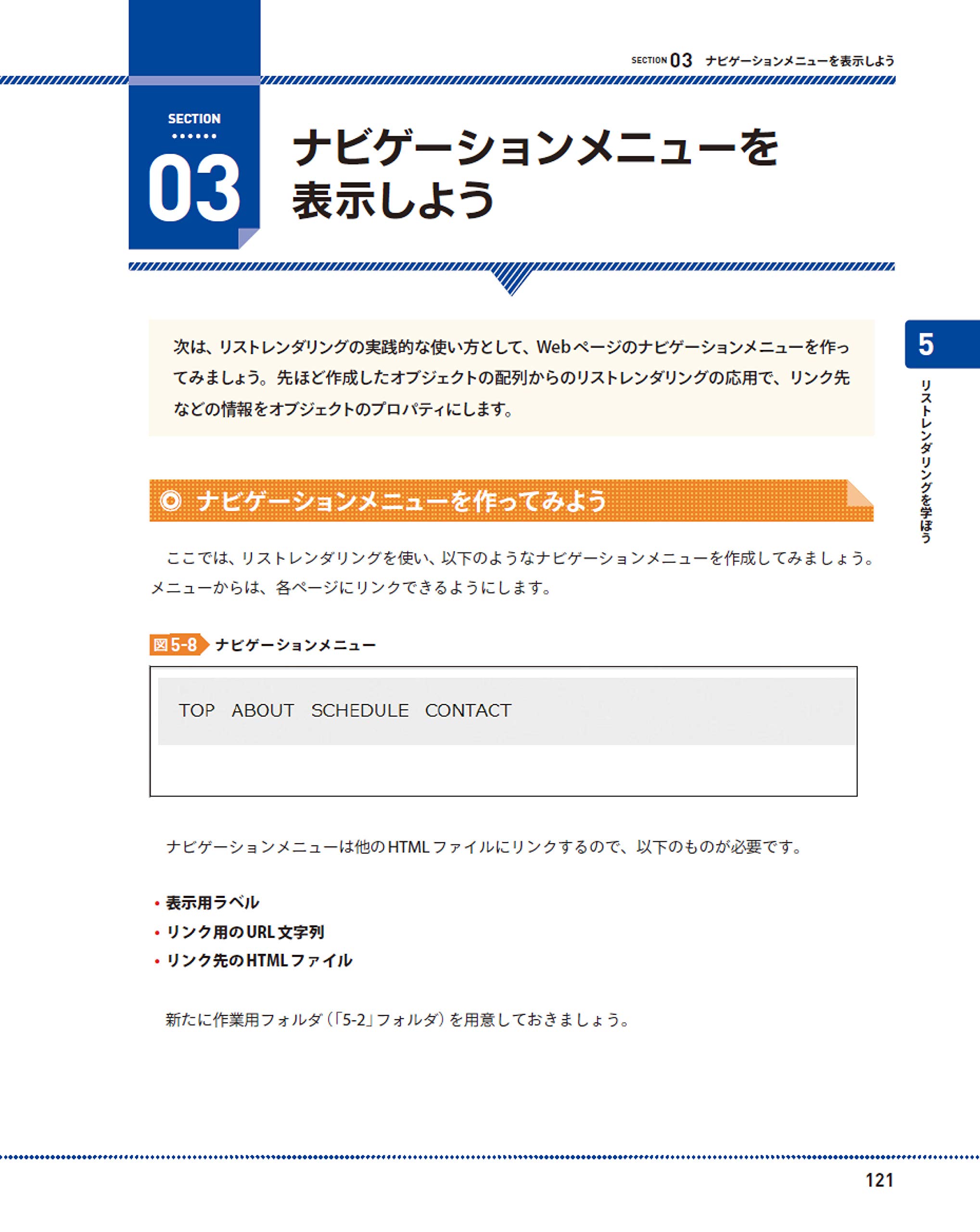 たった1日で基本が身に付く! Vue.js 超入門