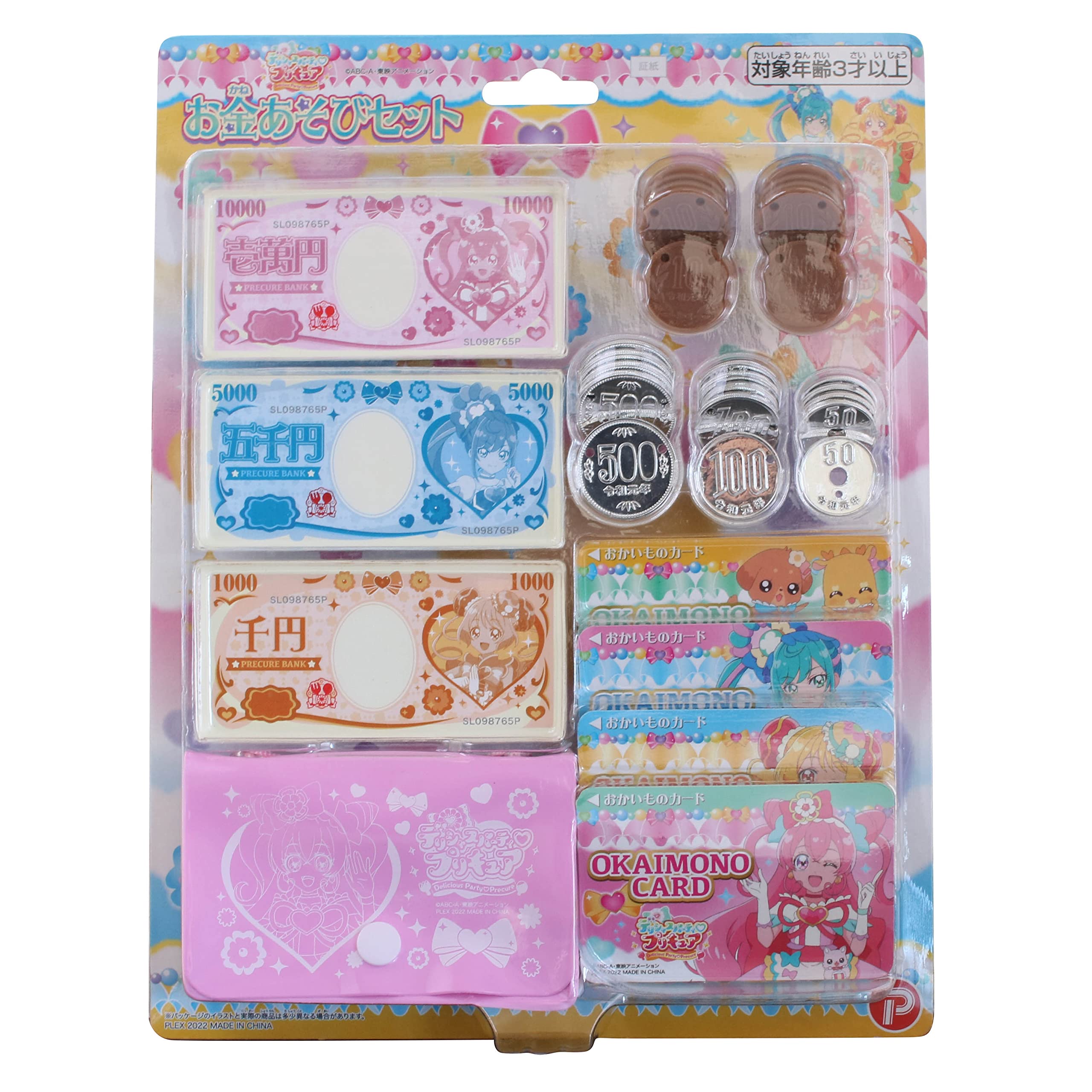 Amazon.co.jp: マルカ デリシャスパーティ プリキュア お金あそび