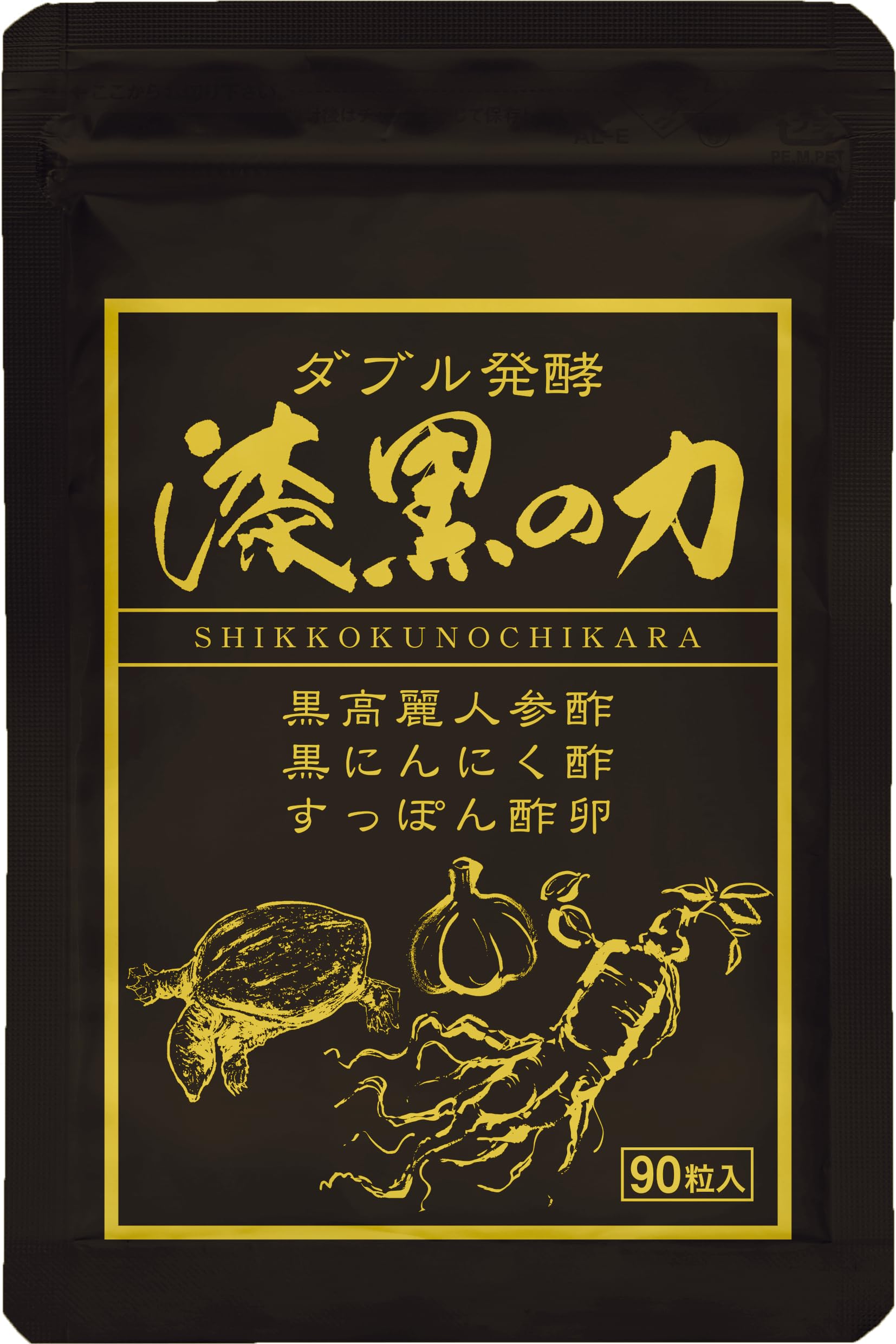 Amazon.co.jp: だいにち堂 【健康補助食品】ダブル発酵 漆黒の力 1袋