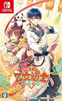 Amazon.co.jp: 【Switch】燃えよ! 乙女道士 ~華遊恋語~ : ゲーム Amazon.co.jp: 【Switch】燃えよ! 乙女道士 ~華遊恋語~ : ゲーム