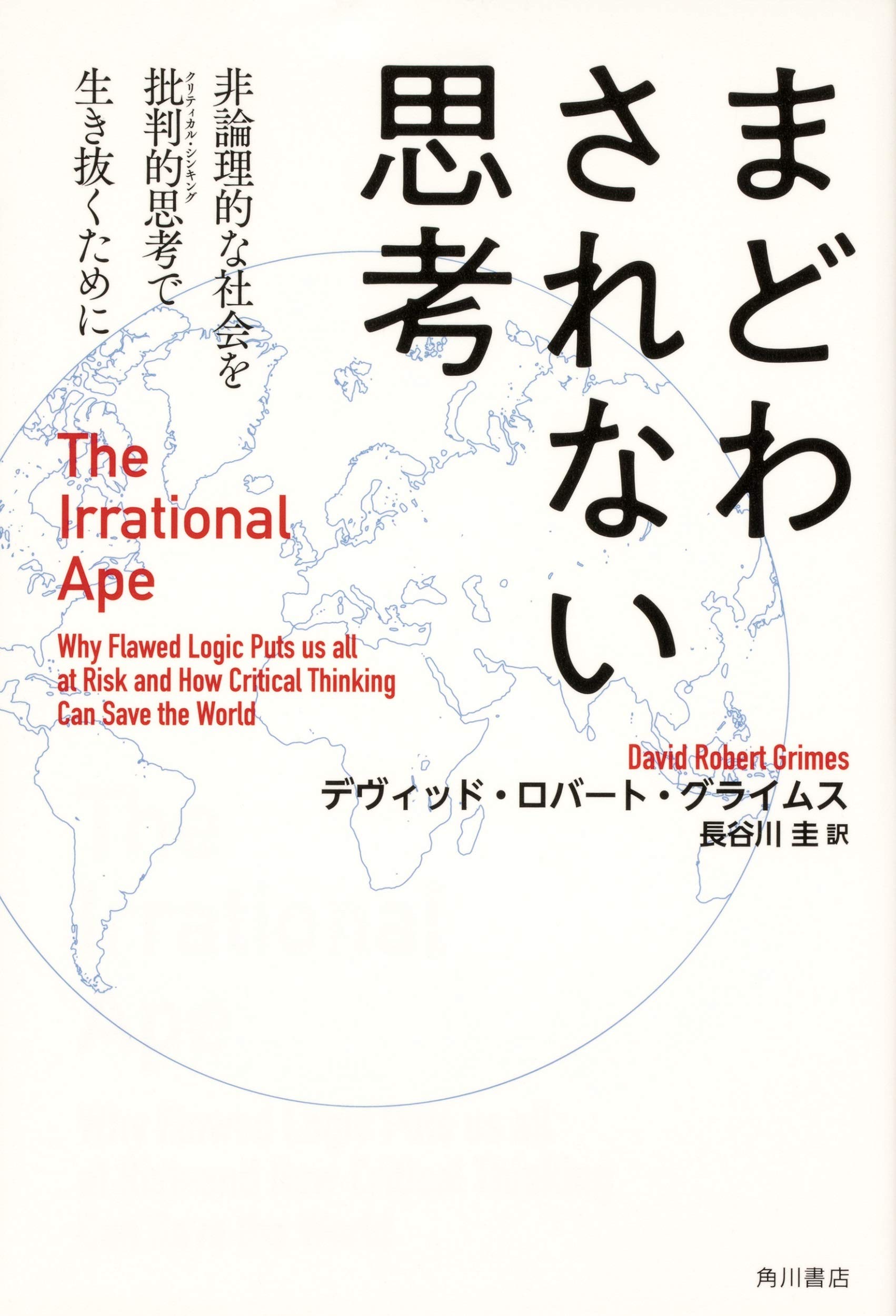 イギリス社会思想批判 : 解き放たれたエゴイズム 時代の精神: 近代イギリス超人物批評 (講談社学術文庫 1213) | W