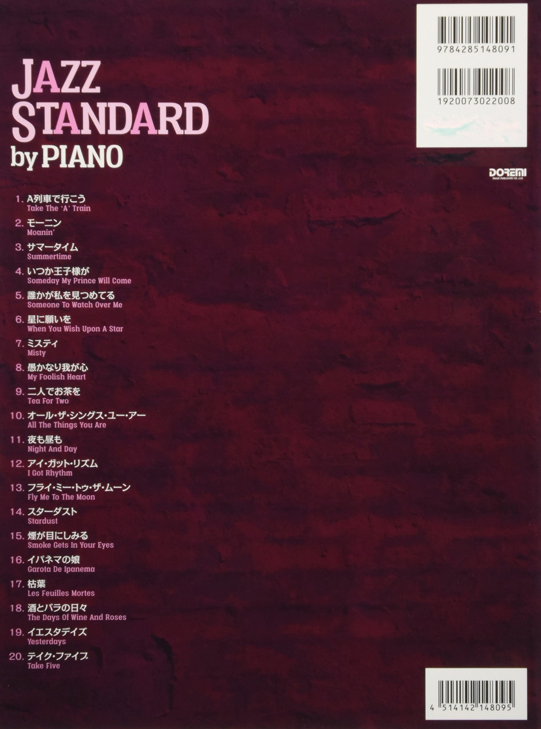 CD付 ジャズ・ピアノで奏でるスタンダード名曲集