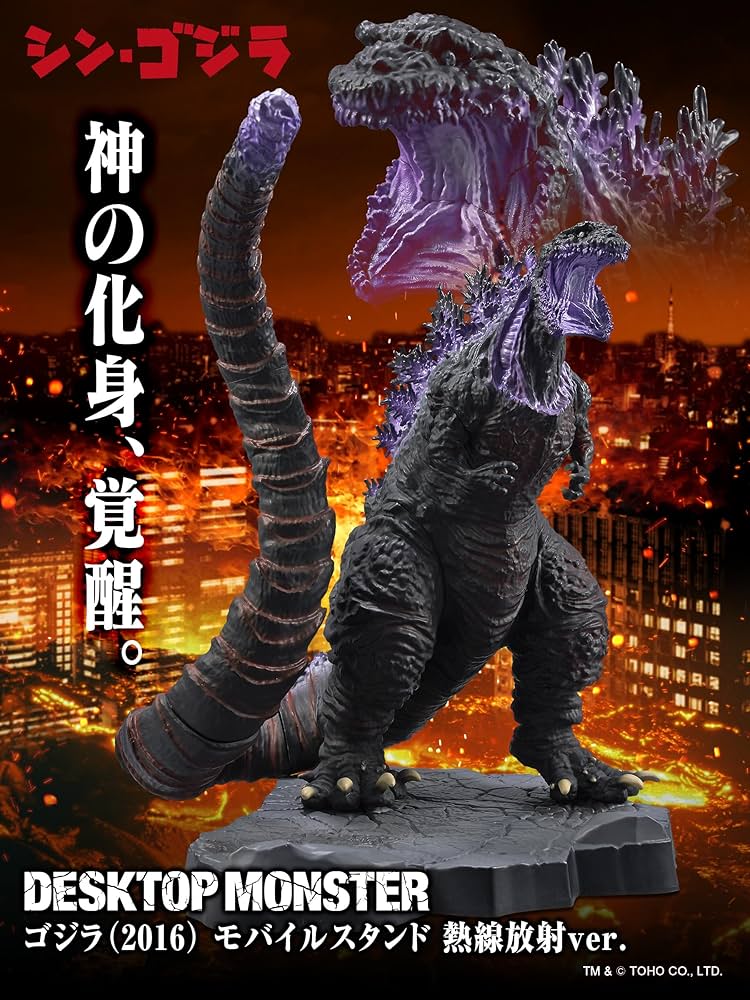 Amazon.co.jp: 東宝(TOHO) DESKTOP MONSTER ゴジラ(2016