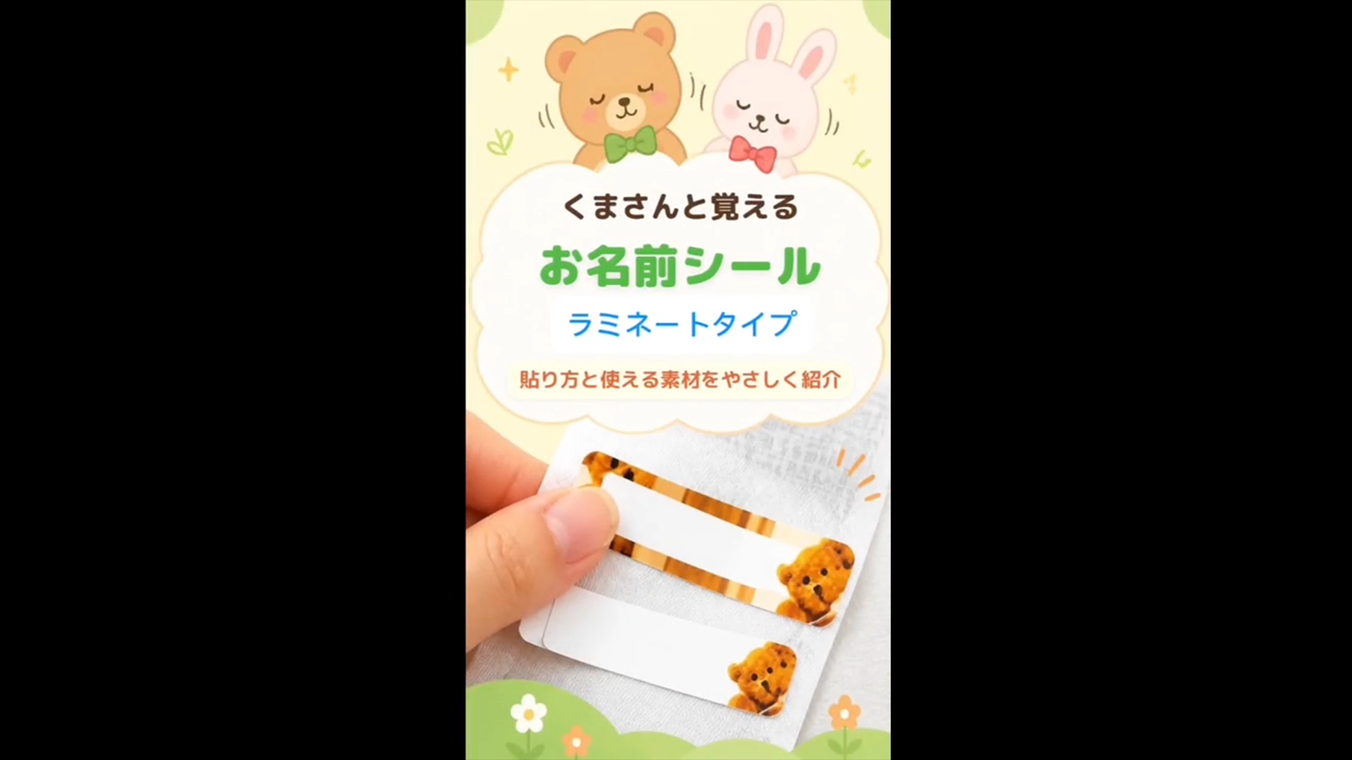 Amazon | ジール お名前シール 防水 タグ用 名入れ印刷 110枚 大きめ