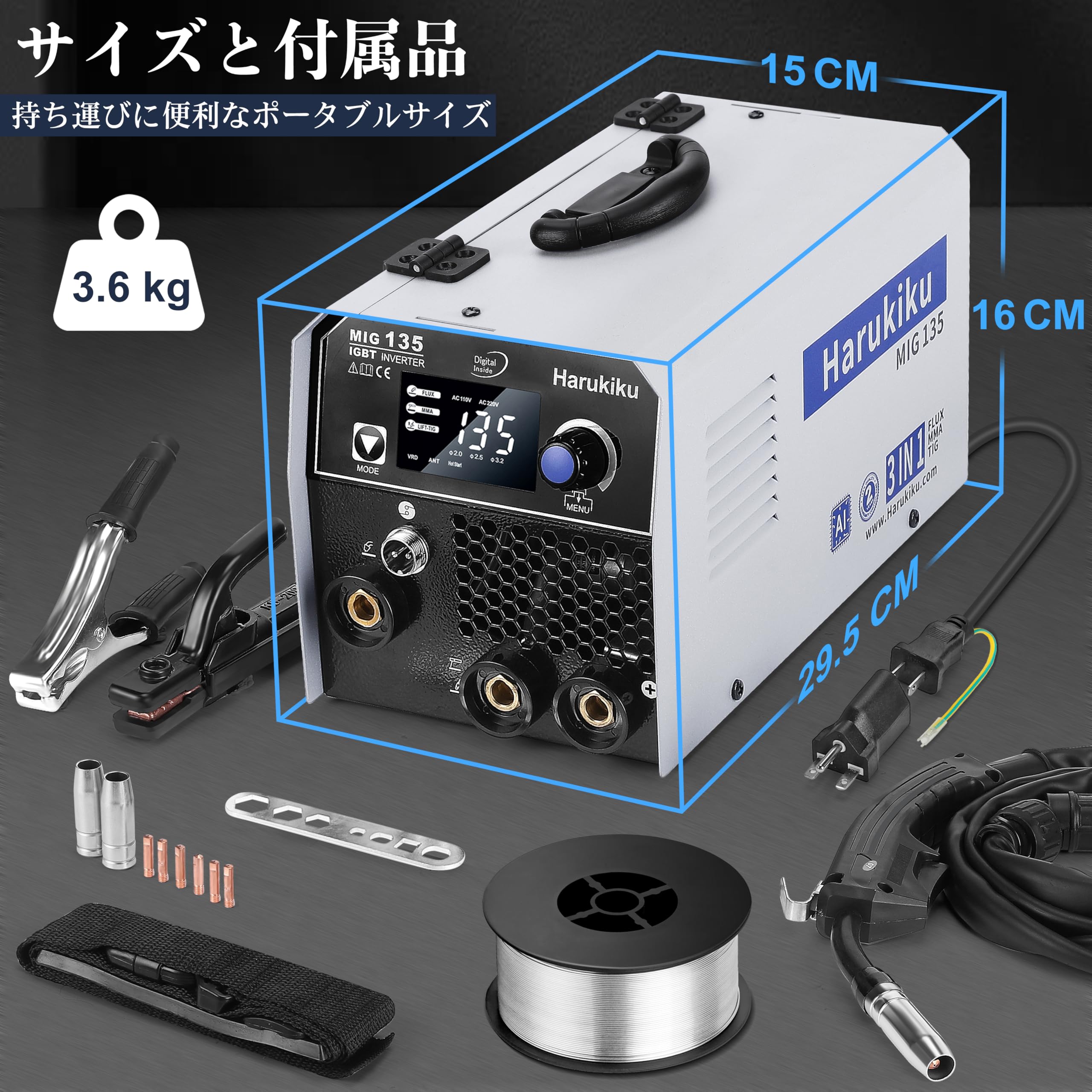 Amazon | Harukiku MIG135ノンガス半自動溶接機 100V 200V兼用 130A  