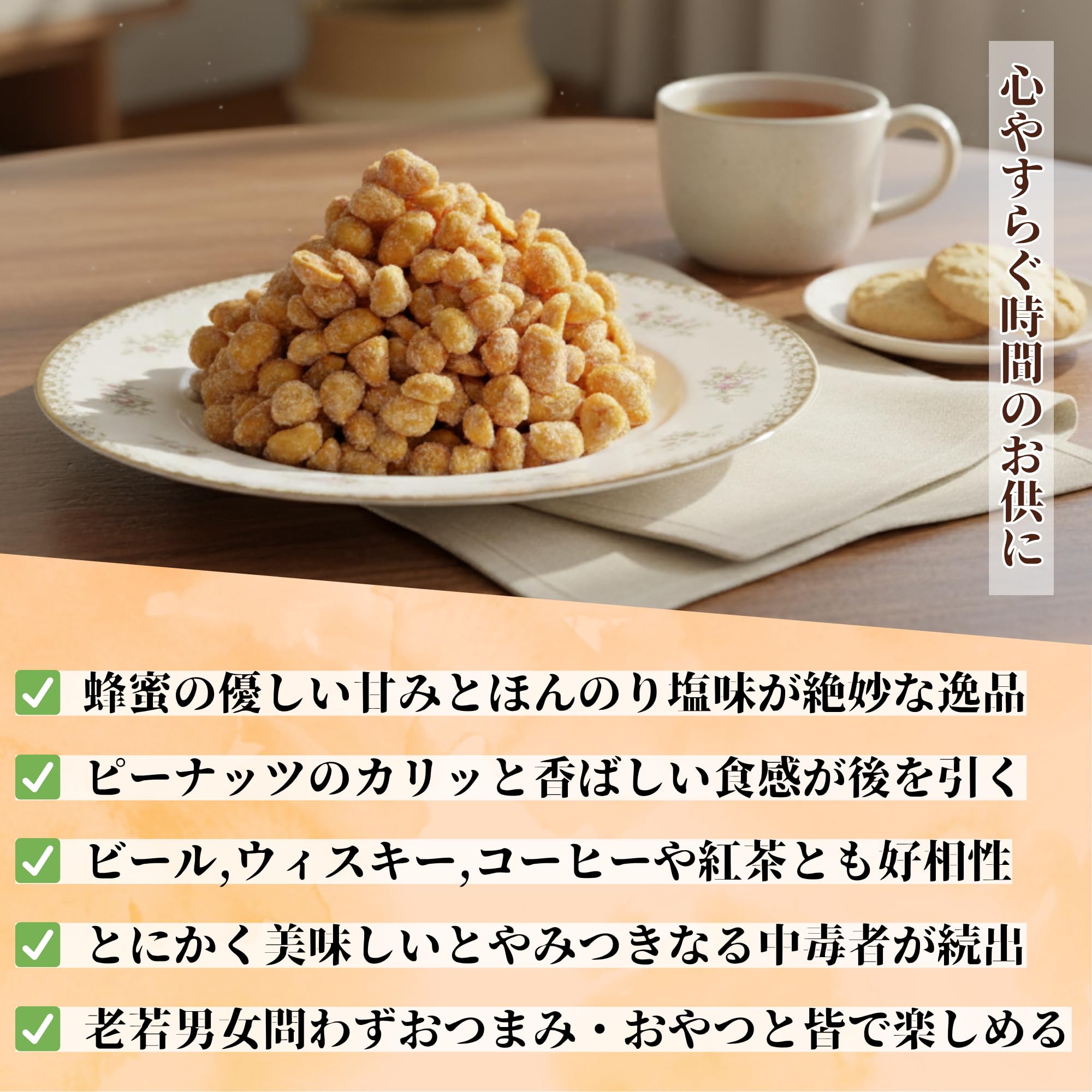 Amazon.co.jp: ハニーローストピーナッツ ピーナッツ ハニーピーナッツ