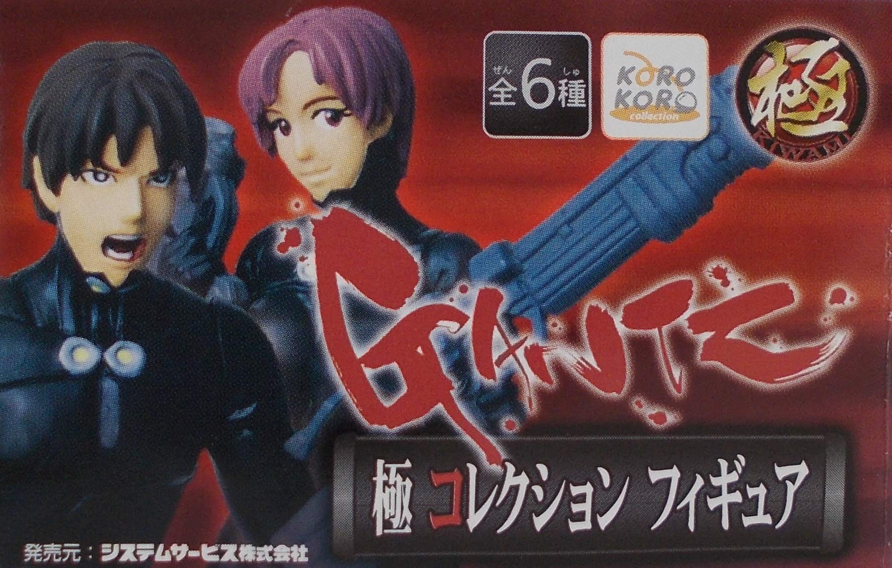 Amazon | ガシャポン GANTZ ガンツ 極コレクションフィギュア【お