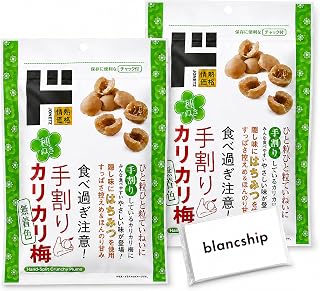 【カリッと食感、やさしい甘酸っぱさ】手割りカリカリ梅 無着色 140g×2袋 種ぬき はちみつ使用 ポケットティッシュ付