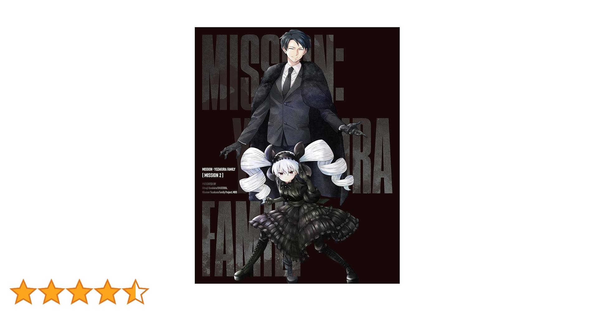 Amazon.co.jp: 夜桜さんちの大作戦 Blu-ray MISSION 2 : 川島