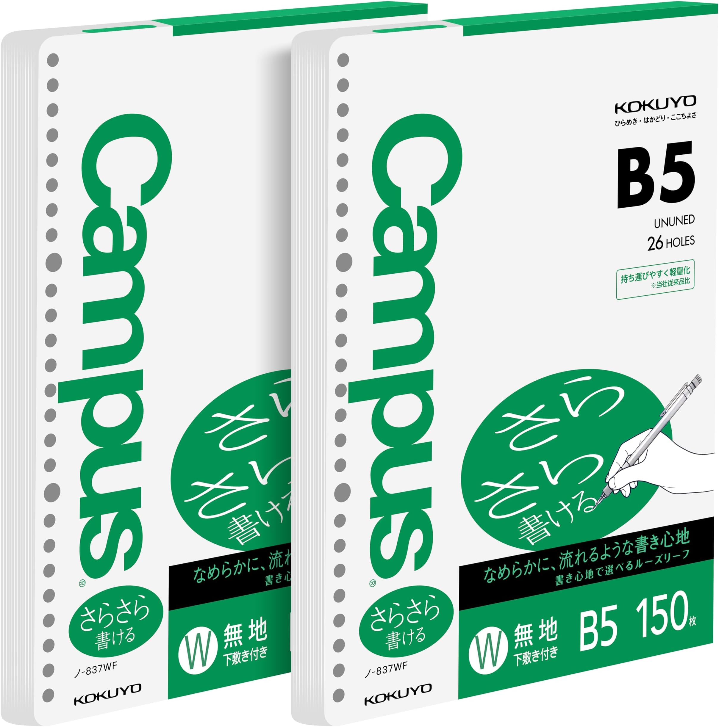 Kokuyo Campus Loose Leaf Paper for Binders, 2 Pack Sarasara Smooth Writing Paper, B5, Blank, 26 Holes, 150 Sheets/Pack, pH Neutral, Bleed Resistant, 75gsm, Japan Import (NO-837WFN)