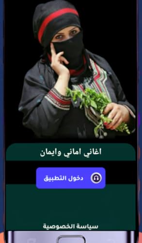 Yemeni songs