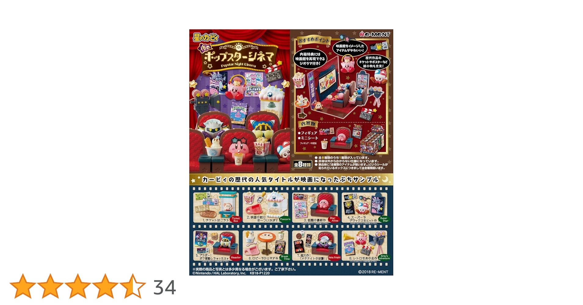 Amazon.co.jp: 星のカービィ 夜のポップスターシネマ BOX商品