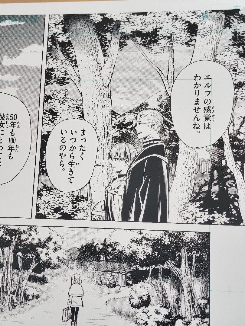 Amazon.co.jp: 葬送のフリーレン 複製原稿2枚セット 第1話 2Pセット