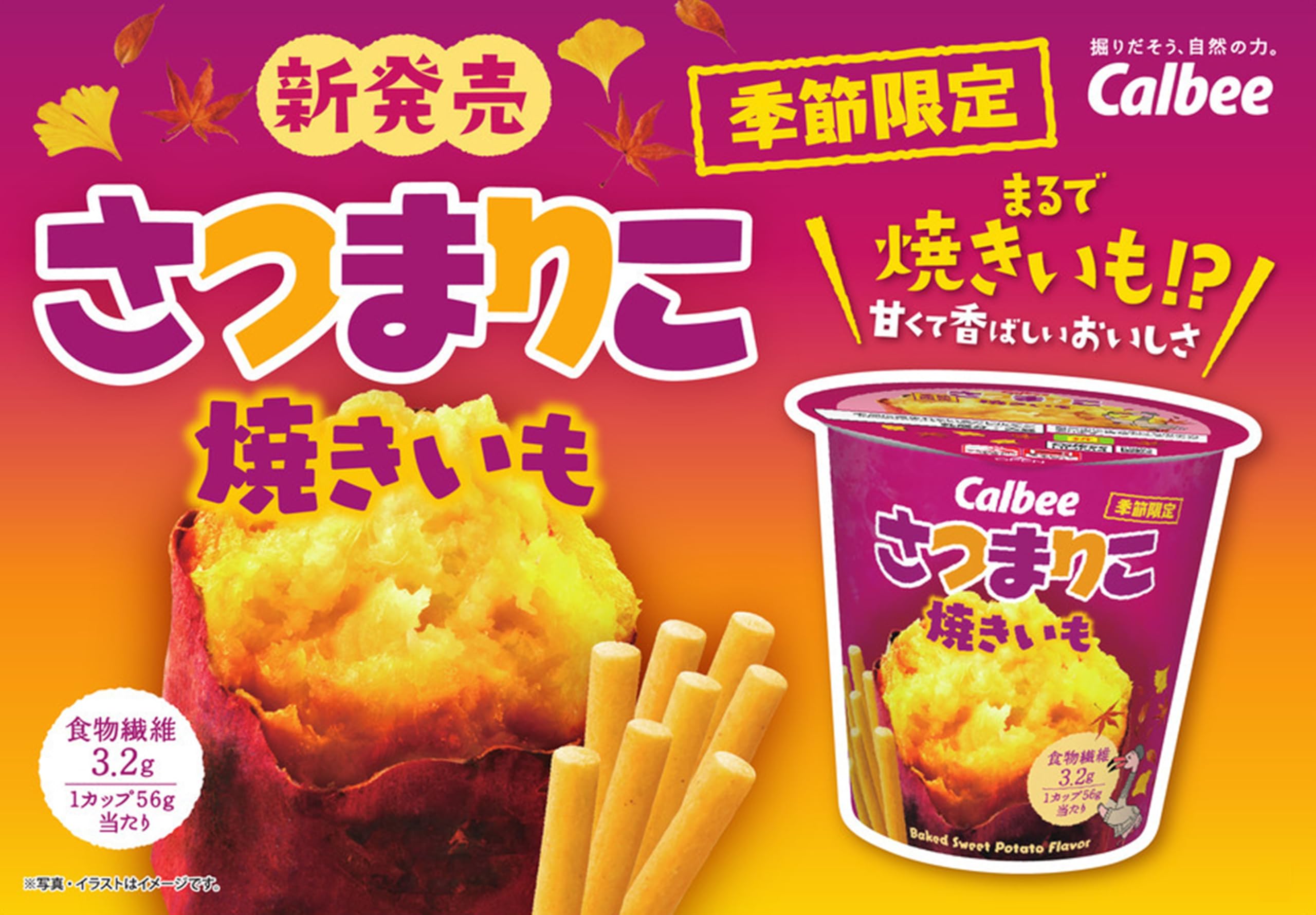 さつまりこ Amazon.co.jp: カルビー さつまりこ焼きいも 56g×12個 : 食品・飲料・お酒