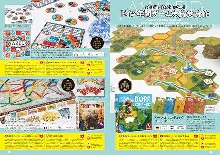 本当に面白いボードゲームの世界vol.2