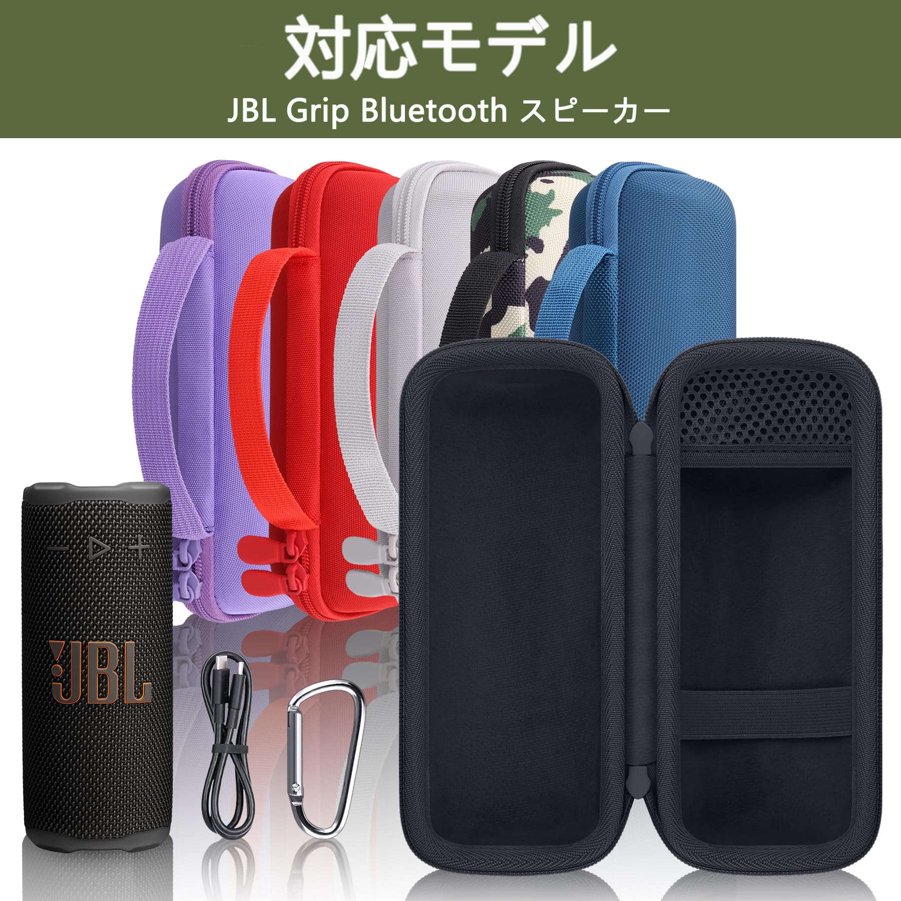 JBL ケースのみ　スピーカー　ガジェット Amazon | （ケースのみ）JBL GRIP Bluetooth スピーカー ポータブル