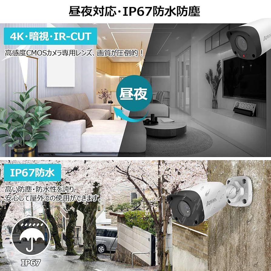 ANRAN POE型　防犯カメラ 4台セット Amazon | 【800万画素・4TB・16台防犯カメラ】防犯カメラ 屋外