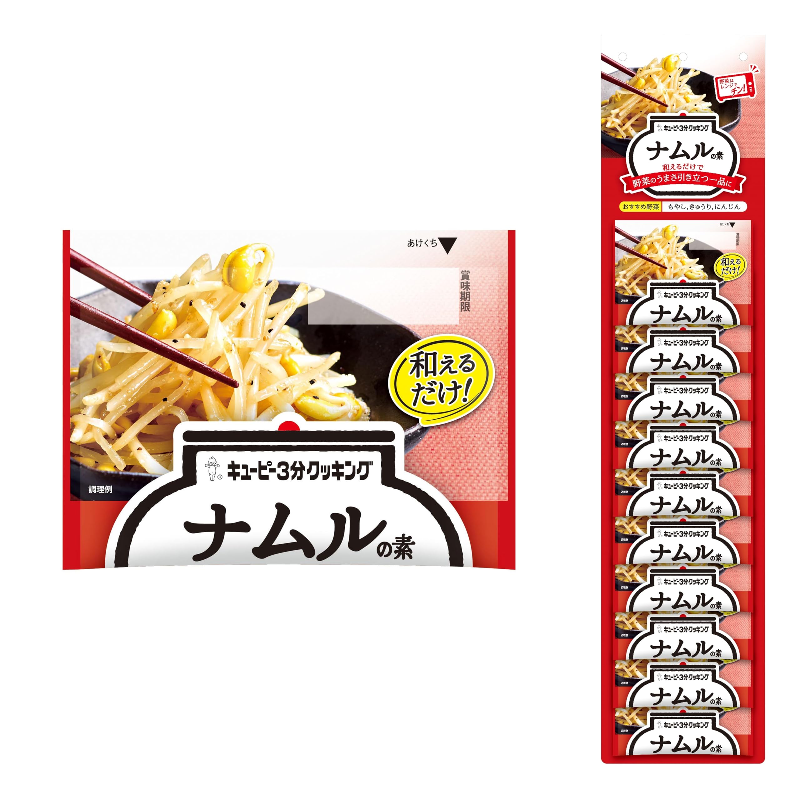 Amazon.co.jp: キユーピー3分クッキング ナムルの素 16g ×10袋 : 食品 