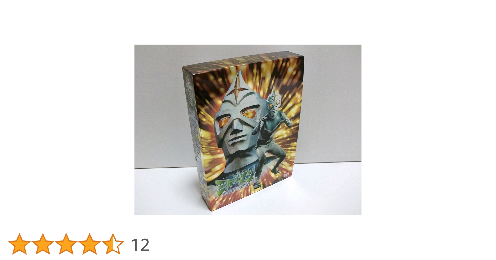 ミラーマン THE COMPLETE DVD-BOX Ⅰ Ⅱ 1 2 Amazon | E255「ミラーマン THE COMPLETE DVD-BOX I＋II(1＋2