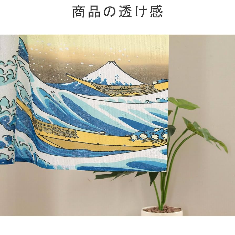 Amazon.co.jp: narumikk のれん 浮世絵 白波 葛飾北斎 富士山
