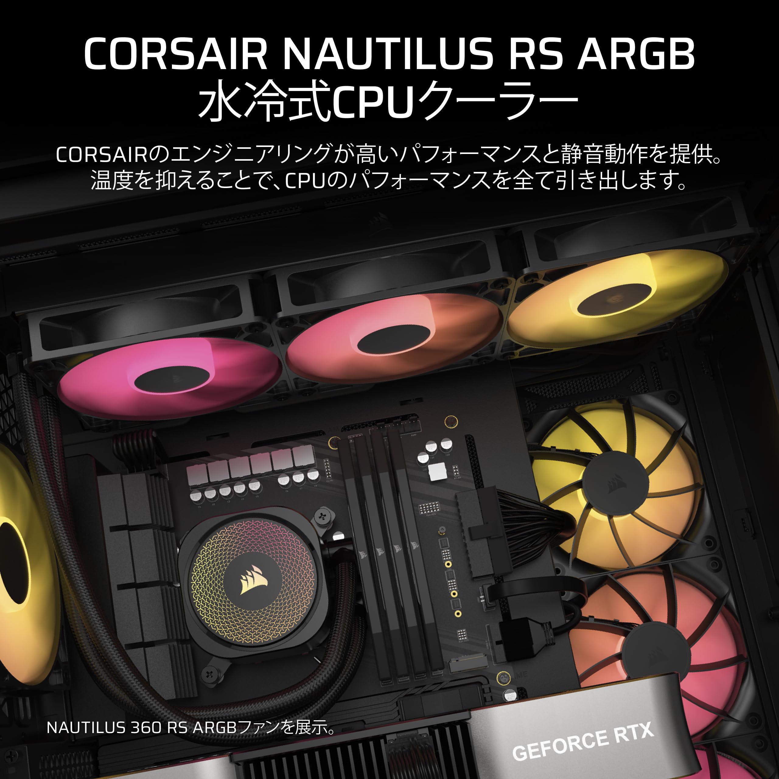 Amazon | CORSAIR NAUTILUS -ノーチラス- 240ラジエーター RS ARGB