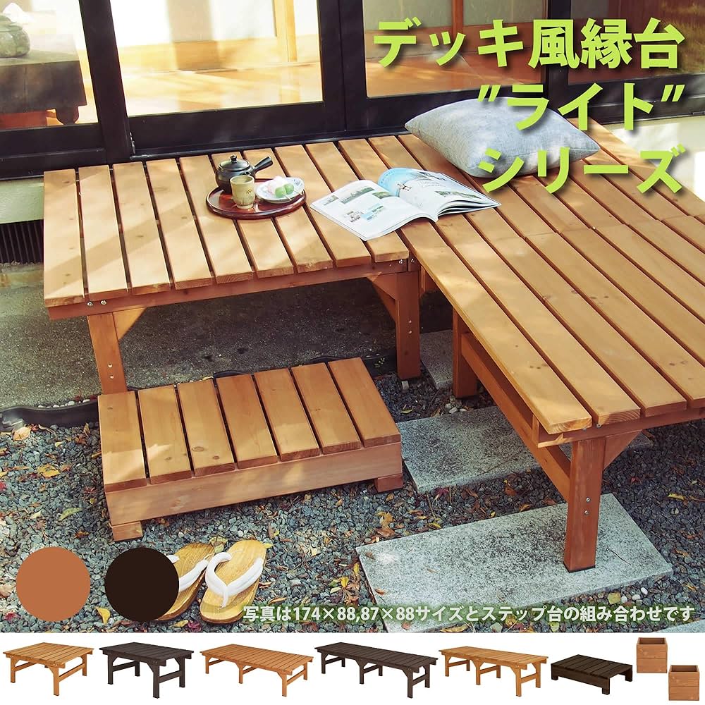 ガーデン デッキ風縁台ライト155×55×40 ダークブラウン SDE-155S Amazon | ガーデンガーデン デッキ風縁台 ライト 155cm×55cm