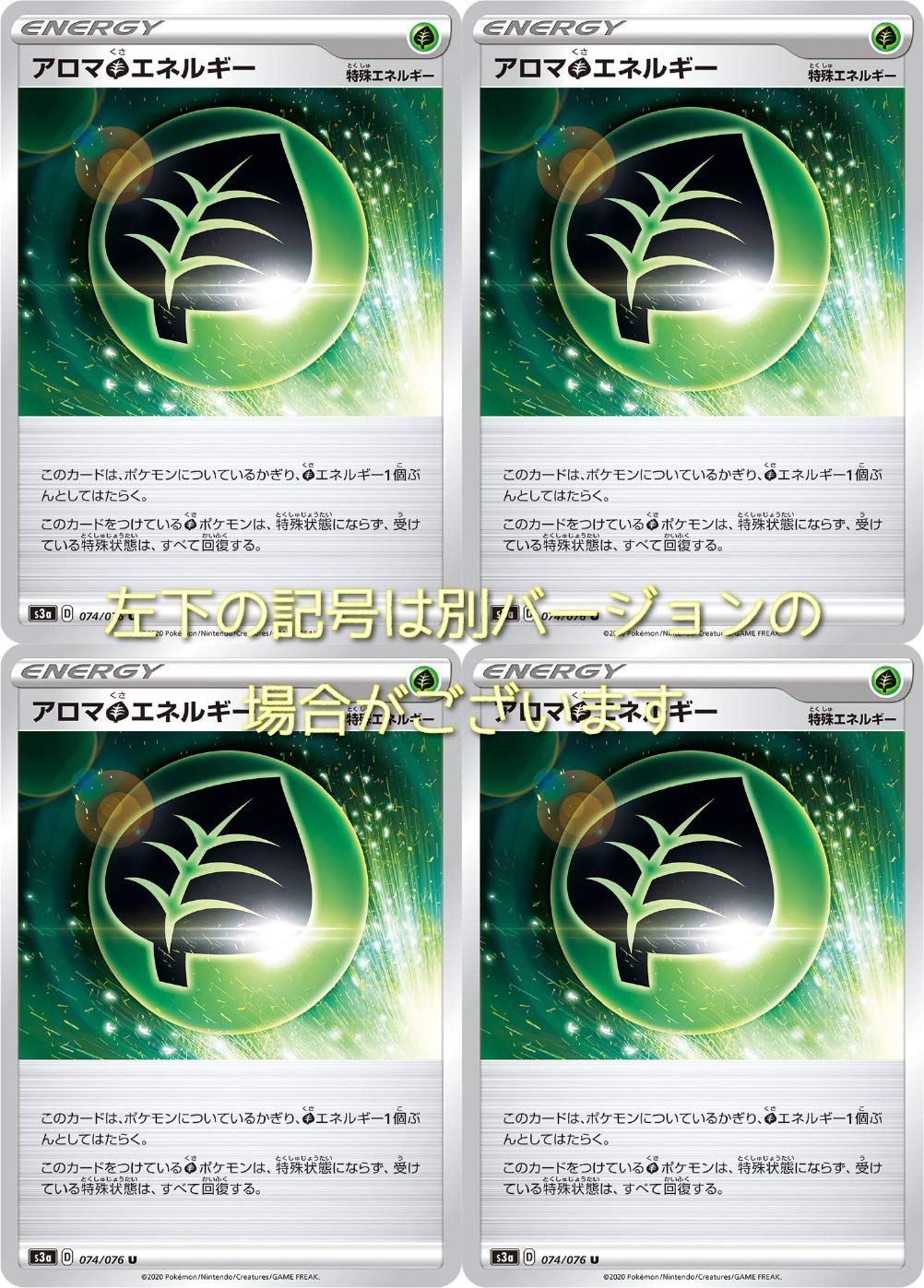 Amazon.co.jp: アロマ草エネルギー（ポケモンカードゲーム ソード