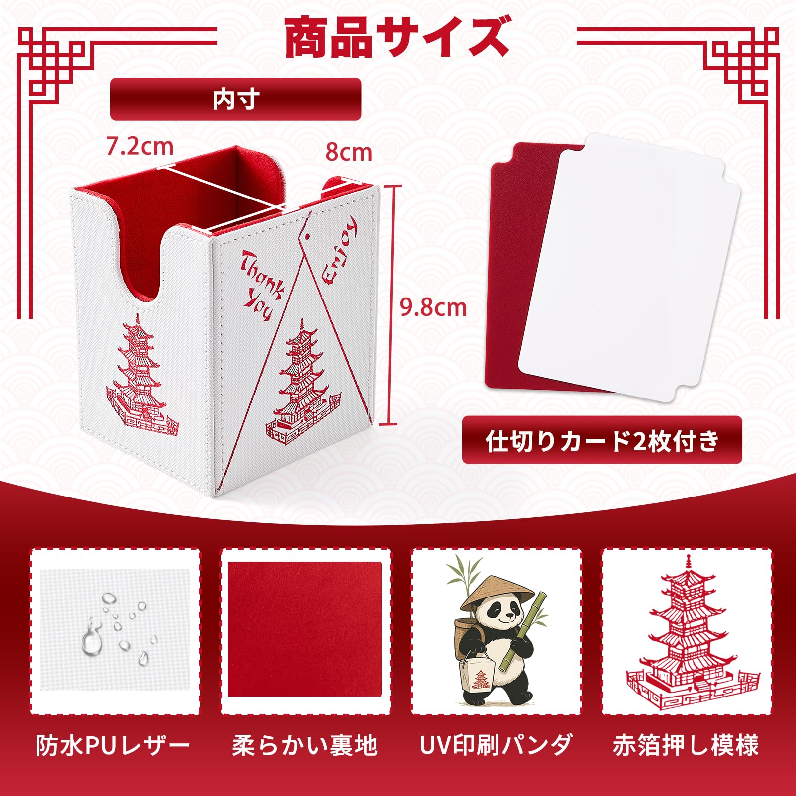 パンダ　4c蛇王門デッキ+デッキケース Amazon.co.jp: デッキケース MTGデッキボックス チャイニーズ