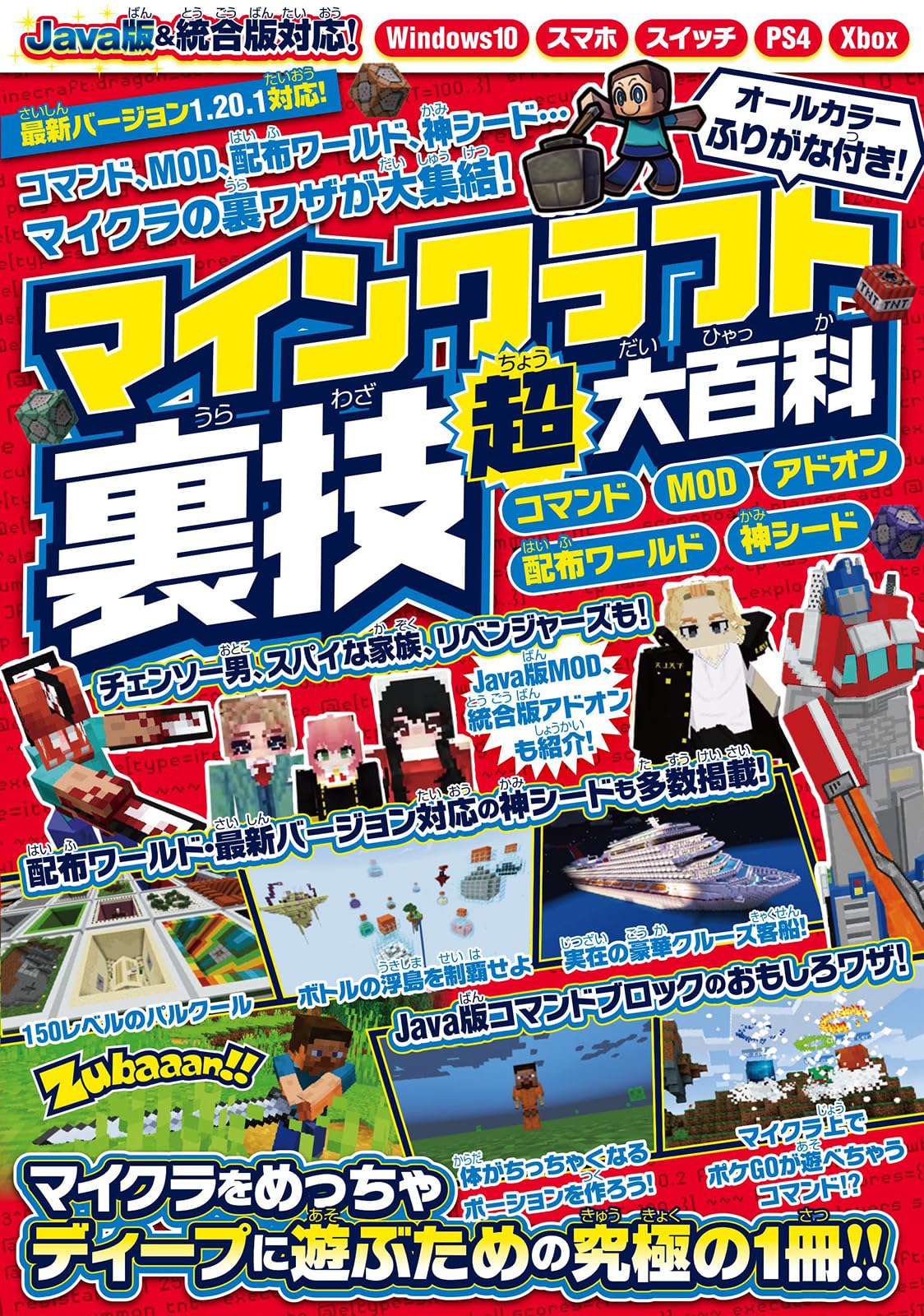 フォレストクラッシュ☆裏技コマンド グーグル 隠しコマンド 面白い フォレストクラッシュ☆裏技