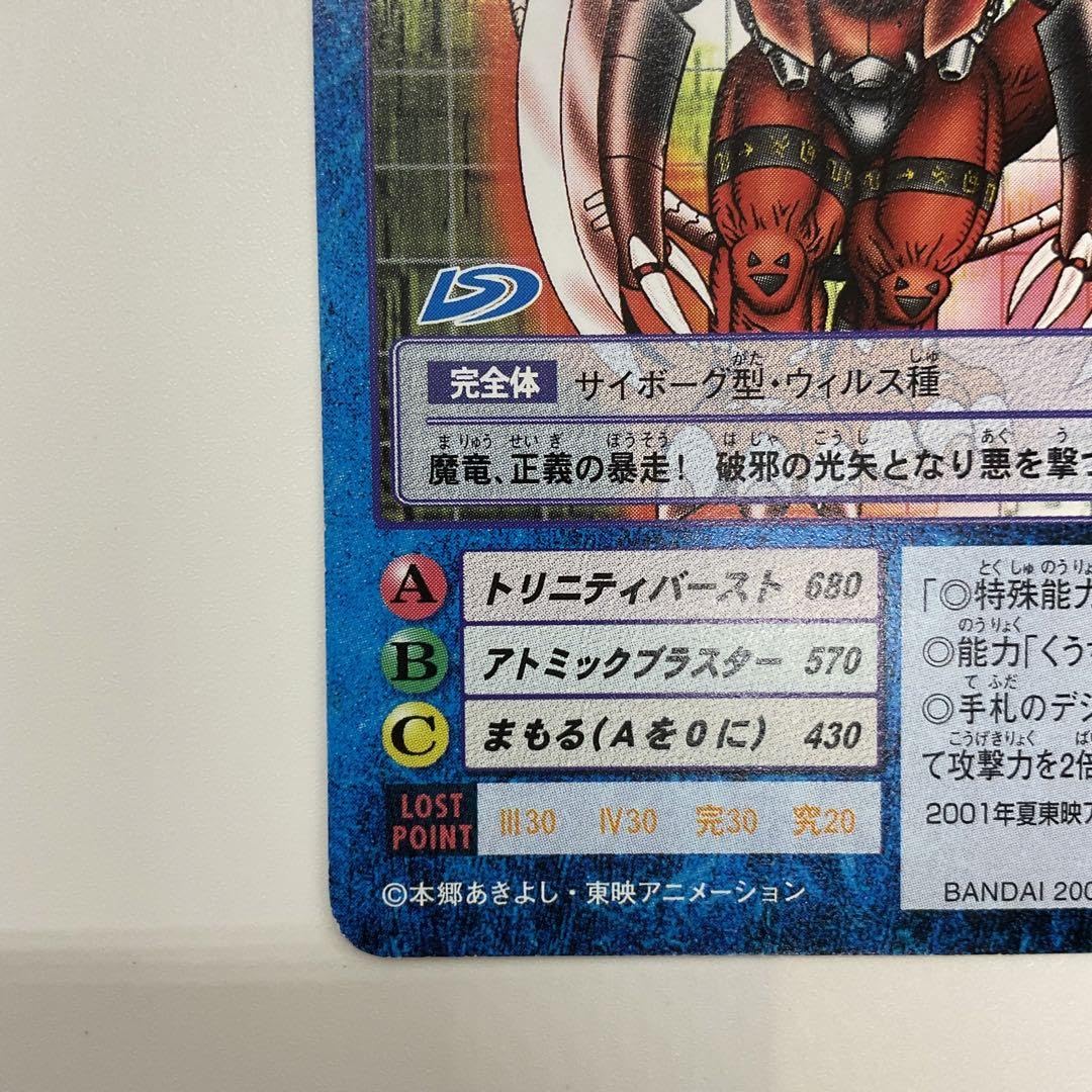 Amazon.co.jp: 旧デジモンカード メガログラウモン プロモ : ホビー