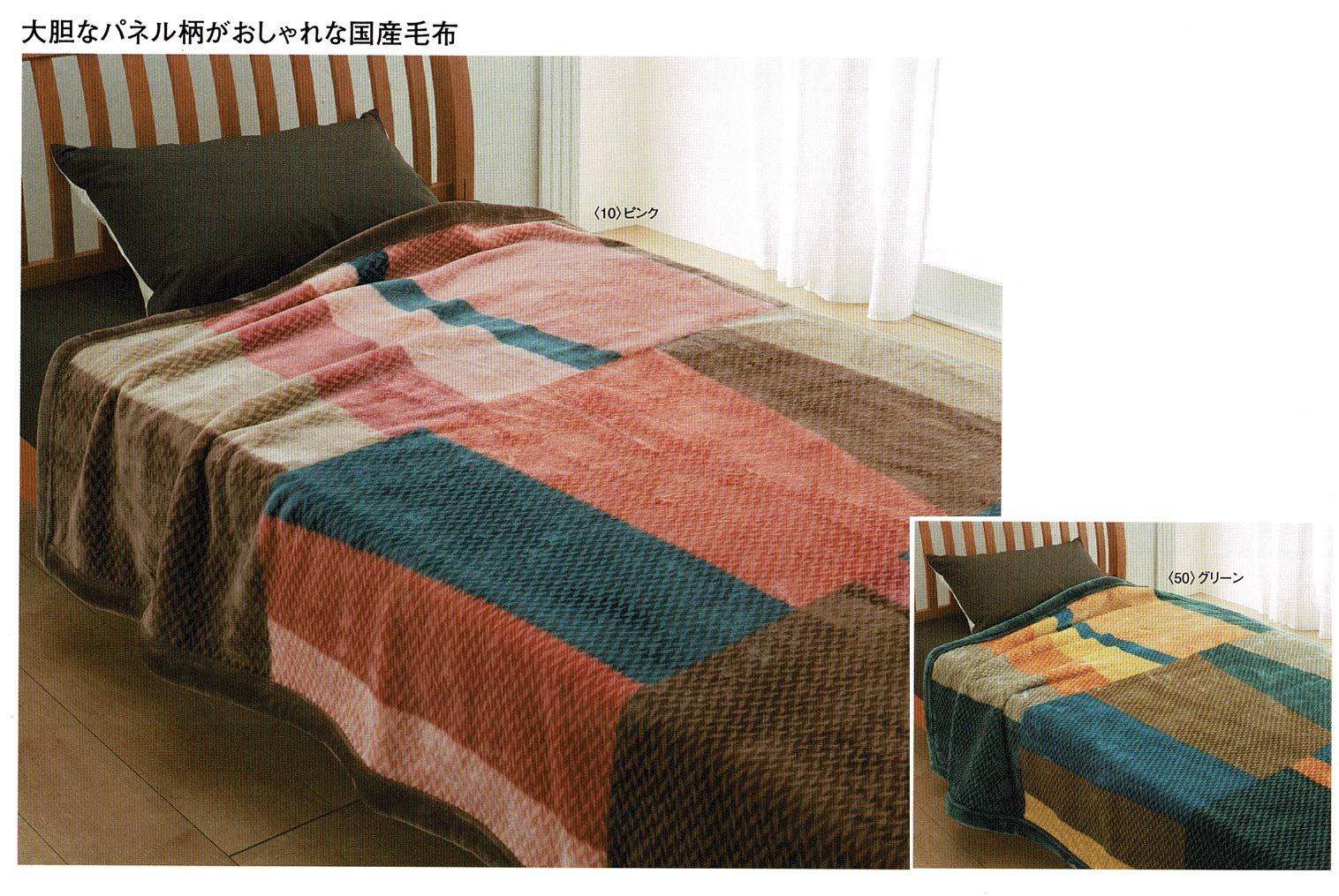 Amazon｜【西川 Borely ボレリー】ニューマイヤー毛布 日本製 BO-52